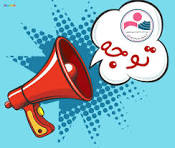 اخبار و اطلاعیه