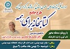 اخبار و اطلاعیه