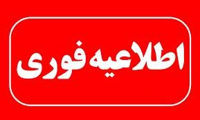 اخبار و اطلاعیه